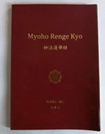 Myoho Renge Kyo 妙法蓮華経　法華経ローマ字経本（2012年度版）