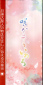 春